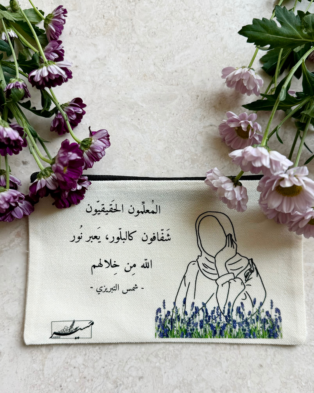 مقلمة - المعلمون الحقيقيون