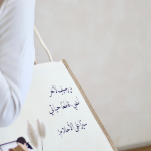 حقيبة – من رصيف لآخر