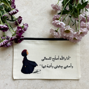 مقلمة - أنا والله أصلح للمعالي