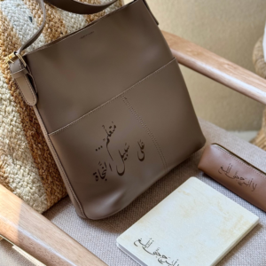 حقيبة - متعلم على سبيل النجاة