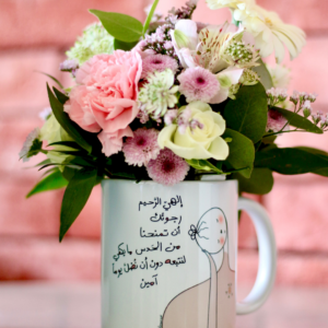 كوب – إلهي الرحيم