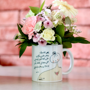 كوب – إلهي الجميل