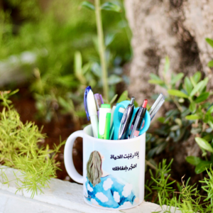 كوب - إذا رغبت الحياة اهجر ضفافك