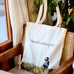 حقيبة - كحبة قمح شجاعة