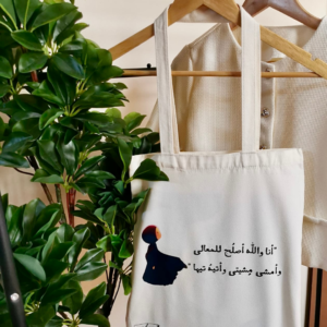 حقيبة - أنا والله أصلح للمعالي