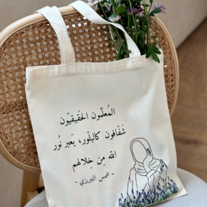 حقيبة - المعلمون الحقيقون