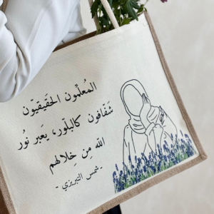 حقيبة - المعلمون الحقيقيون