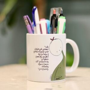 كوب - يارب اجعلني في المكان الذي تعلم أنه مكاني