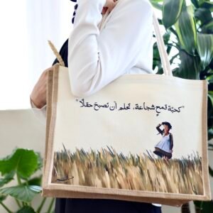 حقيبة - كحبة قمح شجاعة