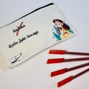 مقلمة - مهندسة عقول بشرية